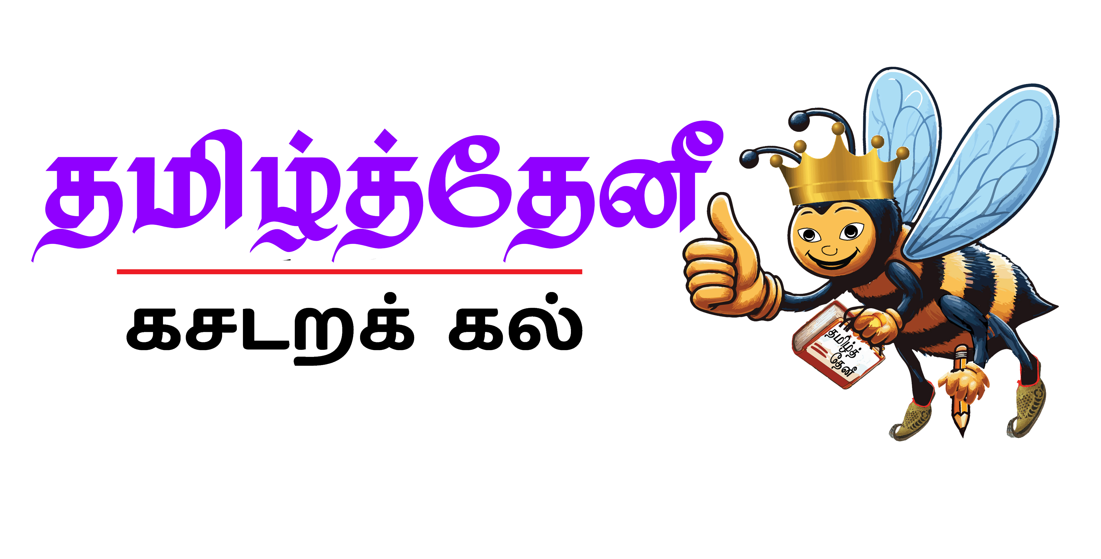 Global Academy of Languages and Skills